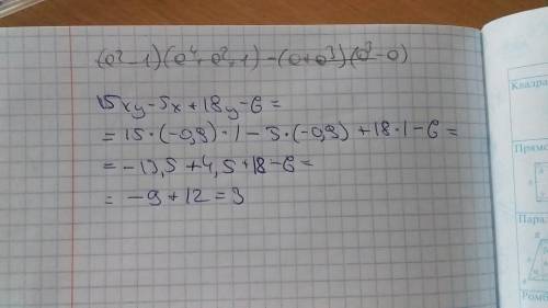 15xy-5x+18y-6=? x=-0.9; y=1