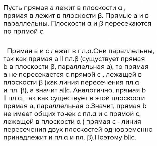 Паралельні прямі a і b перетинають сторони ABC. Знайдіть х​