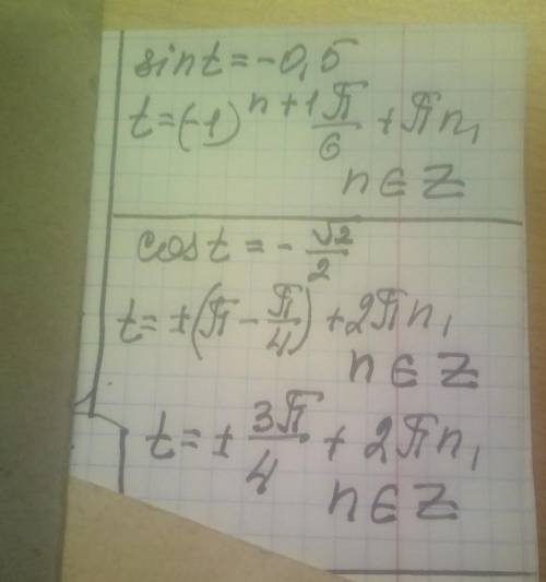 Решите уравнение:А) sin t = - 0,5Б) cos t = -корень2/2​