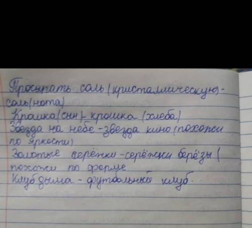 Сочинение на тему образы-символы в повести Н.В Гоголя Тарас Бульба