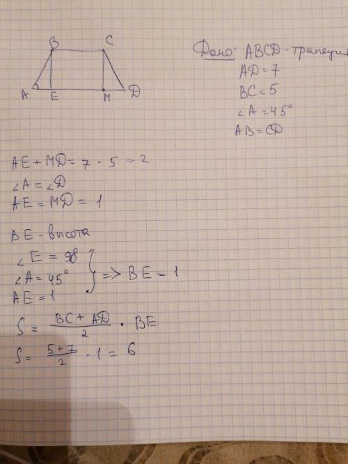Равнобедренная трапеция ABCD Боковые стороны AB и CD угол A при основании равен 45°, нижнее основани