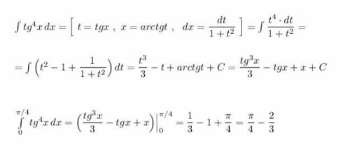 Вычислить определённый интеграл. решить нужно! Не с фотомэс.