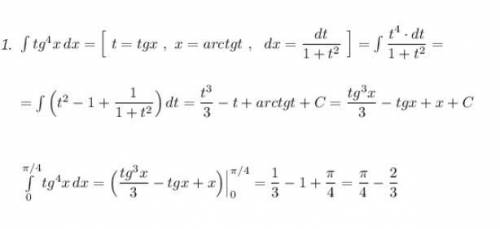 Найти определённый интеграл решить, не с фотомэс.