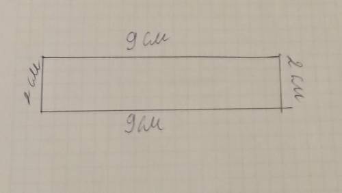 Ширина прямокутника 2 см, а його периметр 18 см. ПОБУДУЙ ТАКИЙ ПРЯМОКУТНИК.