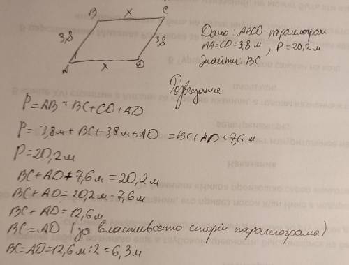 Вера хочет сделать цветочную клумбу в форме параллелограмма. У нее есть 20,2 м декоративного заборчи