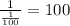 \frac{1}{ \frac{1}{100} } = 100