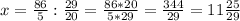 x=\frac{86}{5 } : \frac{29}{20} =\frac{86*20}{5*29} =\frac{344}{29} = 11\frac{25}{29}