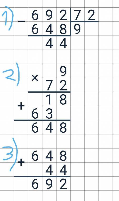 Выполни деление с остатком и проверь. 837:91 692:72