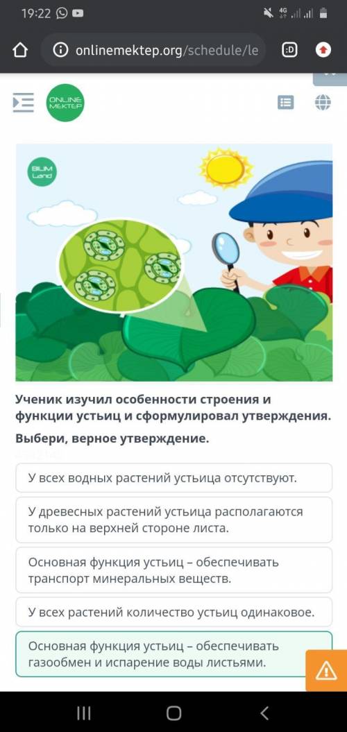 2-четверть КГУ «Казахстанско-Российская гимназия №38 им. М. Ломоносова»Алматы, Бостандыкский район,