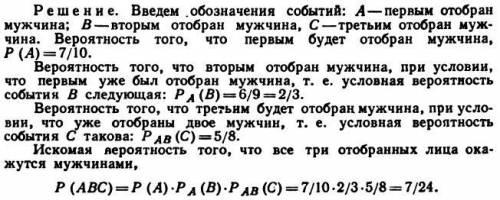 В научной лаборатории работают 3 мужчины и 3 женщины. По табельным номерам наудачу отобрано 2 челове