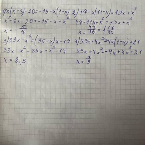 Решите уравнения (17.8-17.9): 17.8. 1) х(х - 8) - 20 = -15 - x(1 - x);2) 47 - x( 11-x) = 19х+х2;3) 3