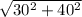 \sqrt{30^2 + 40^2 }