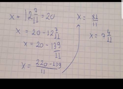 Решение уравнения x+12 7/11=20