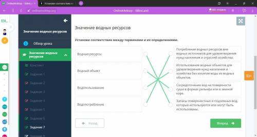 Установи соответствие между терминами и их определениями . Водные ресурсы Потребление водных ресурсо