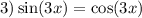 3) \sin(3x) = \cos(3x)