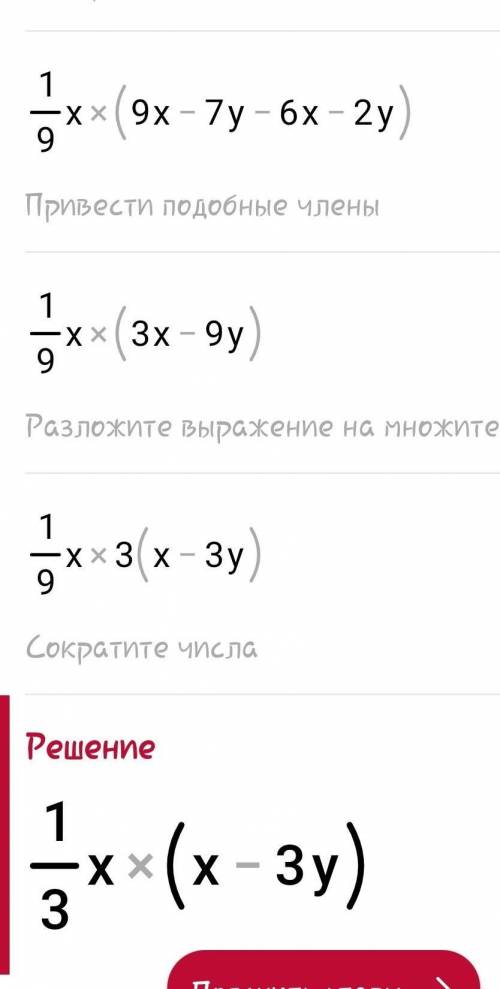 Упростит выражение x= 0,125 y= 16 буду очень благодарен​