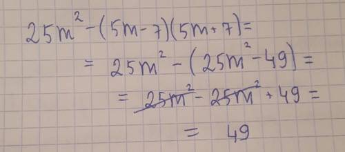 Спростіть вираз 25m²-(5m-7)(5m+7)​