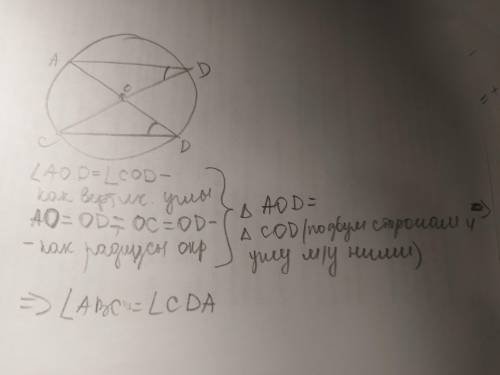 Наглядная геометрия 7 страница 32 номер 52