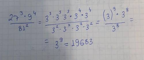 решить пошагово 27^3*9^4 81^2