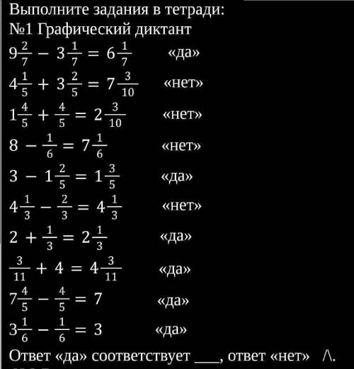 Графический диктант УМОЛЯЮ 2 ЧАСА СИЖУ НЕПОНИМАЮ ​