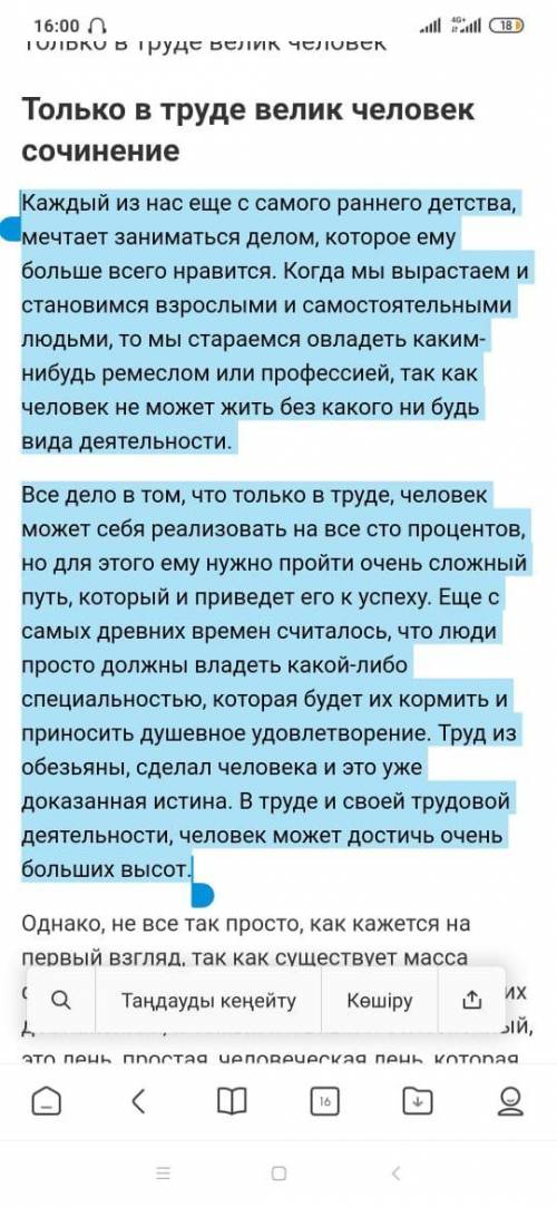 Напишите текст-рассуждение на тему Только в труде велик человек​