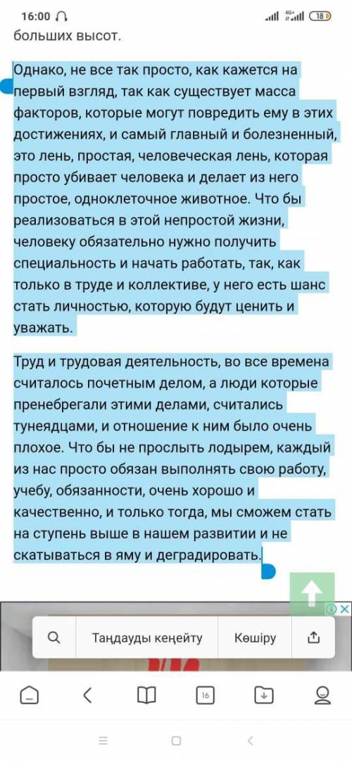 Напишите текст-рассуждение на тему Только в труде велик человек​