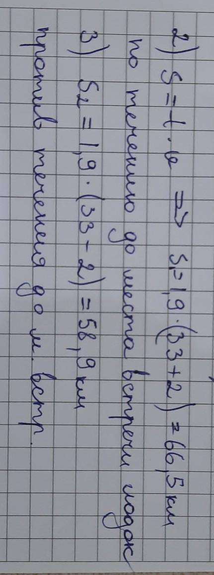 Расстояние между двумя пристанями равно 125,4 км. Из них одновременно навстречу друг другу вышли две