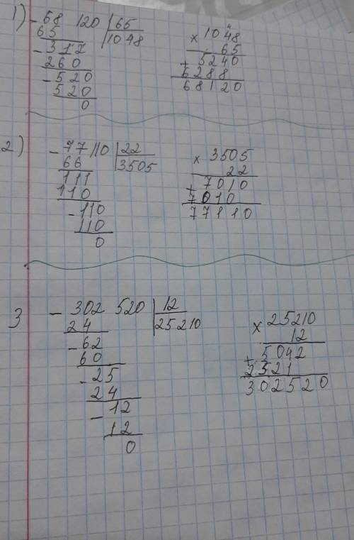 САМОСТОЯТЕЛЬНАЯ РАБОТА 3Вычисли с проверкой.68 120 : 6577 110:22302 520 : 12 в столбик (желательно ф