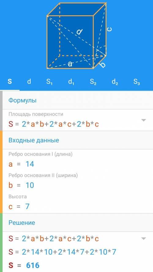 Необхідно зробити відкритий дерев'яний ящик, що має форму прямокутного паралелепіпеда з вимірами 14