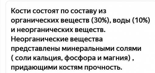 8. Распределите химические элементы в соответствии с типом веществ содержащихся в клетке. p.s где не