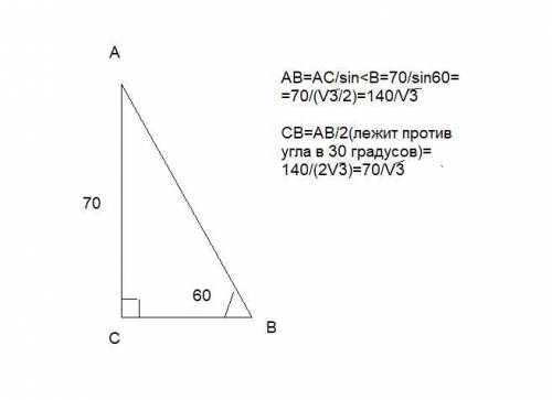 Вертикальная башня высотой 70 м видна из точки K на поверхности земли под углом 60 градусов найдите