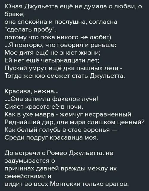 В начале 1 действия Ромео, говоря о своей «любви» к Розалине, замечает: «Любовь нежна? И колется, и