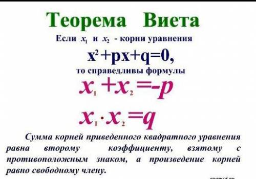 Число 5 является корнем уравнения х^2 - 9x +g = 0. Найдите второй корень уравнения и значение g, исп