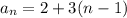 a_n=2+3(n-1)