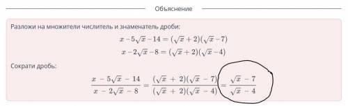 Квадратный трехчлен. Урок 3Сократи дробь: ответ:.​