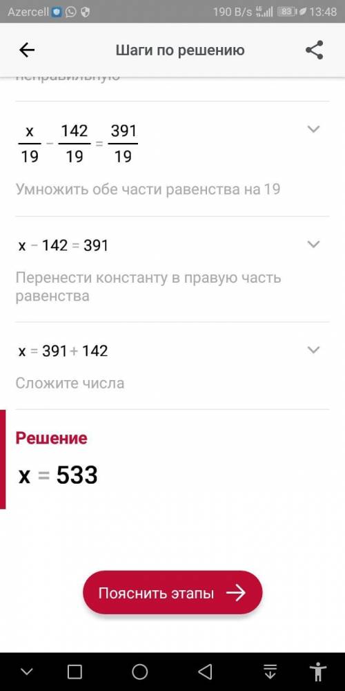 Реши уровнение : х/19 - 7 9/19 = 15 13/19 +4 17/19х=? ​