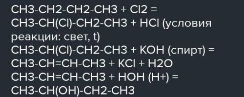 напишите уравнение реакций с которых можно осуществить следующие превращения по схеме: Этан - Бутен-