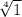 \sqrt[4]{1}