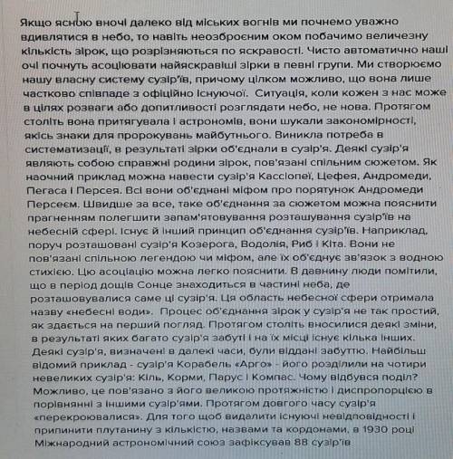 З якою метою люди об'єднали зорі в сузір'я? Дайте будь ласка коротку відповідь.