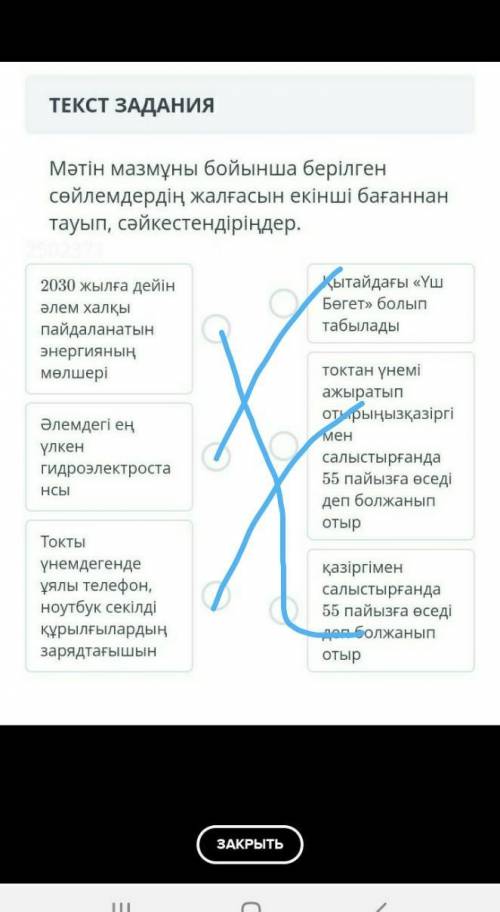 Мәтін мазмұны бойынша берілген сөйлемдердің жалғасын екінші бағаннантауып, сәйкестендіріңдер.2030 жы