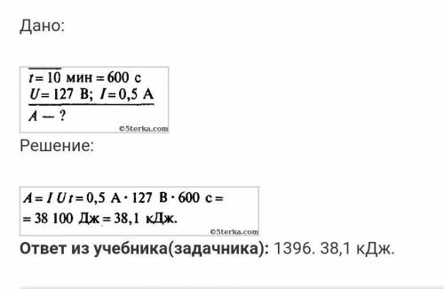 1. К источнику тока с ЭДС ε=12 В присоединена нагрузка. Напряжение U на клеммах источника стало при