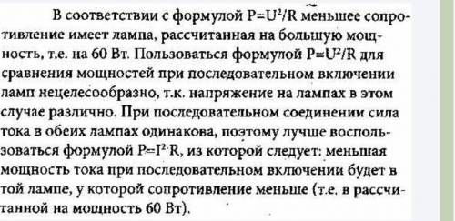 1. К источнику тока с ЭДС ε=12 В присоединена нагрузка. Напряжение U на клеммах источника стало при