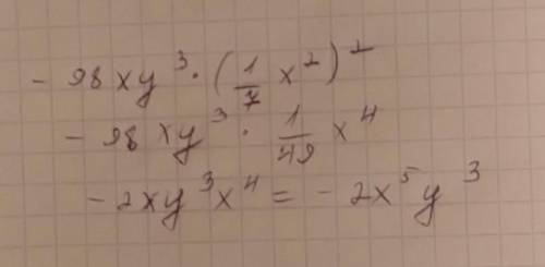 -98xy³×(1/7x²)² нужно упростить​