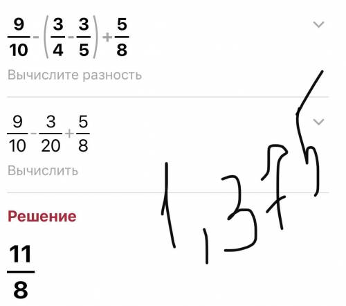 Выполните вычитание и сопоставьте ответы с примерами: 9/10 - (3/4 - 3/5) + 5/8 ВАС​