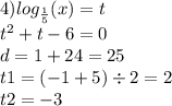 4) log_{ \frac{1}{5} }(x) = t \\ {t}^{2} + t - 6 =0 \\ d = 1 + 24 = 25 \\ t1 = ( - 1 + 5) \div 2 = 2 \\ t2 = - 3