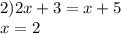 2)2x + 3 = x + 5 \\ x = 2