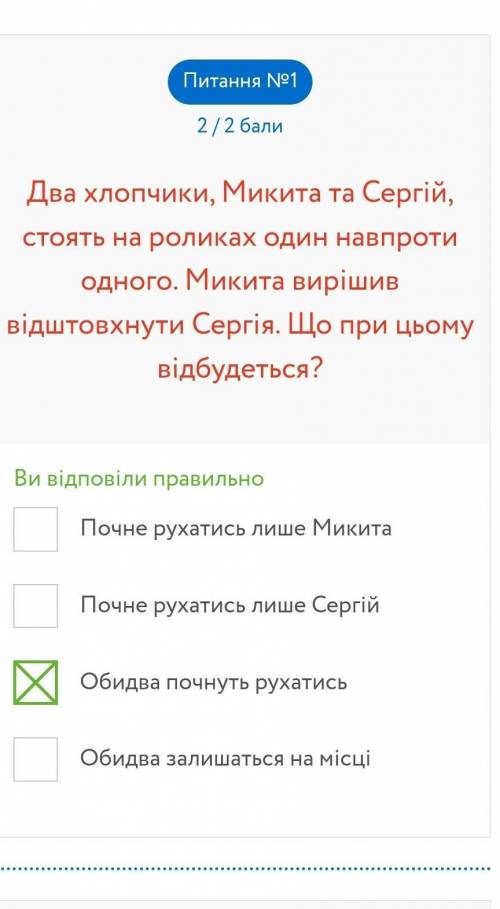 Питання №1 ? В англійській системі мір для вимірювання маси використовуються фунти, унції та ще деяк