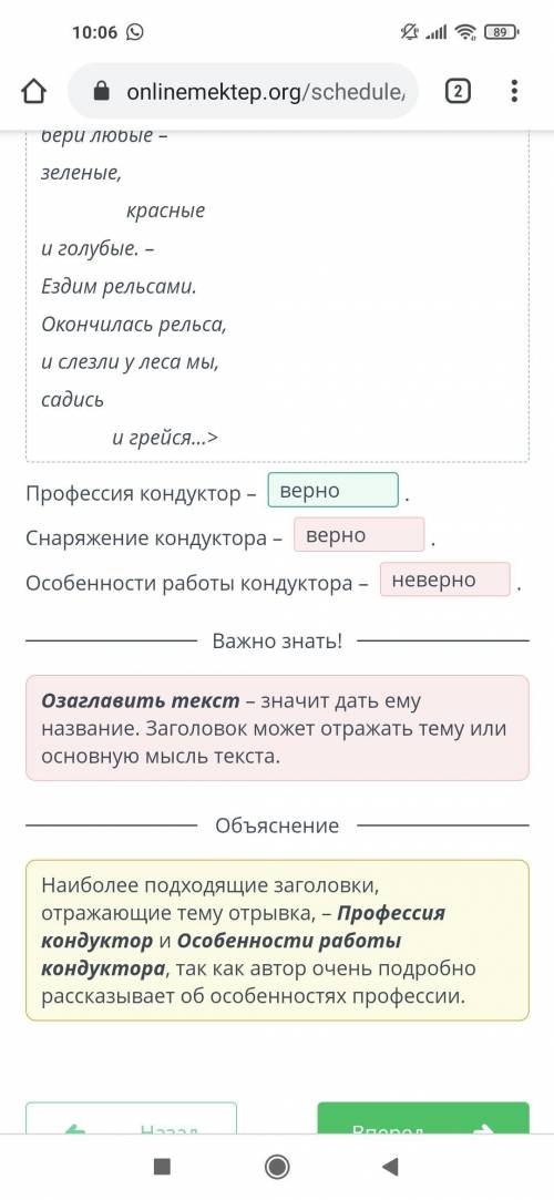 Выбери, какие из заголовков верно отражают тему предложенного отрывка. Посмотреть отрывокПрофессия к