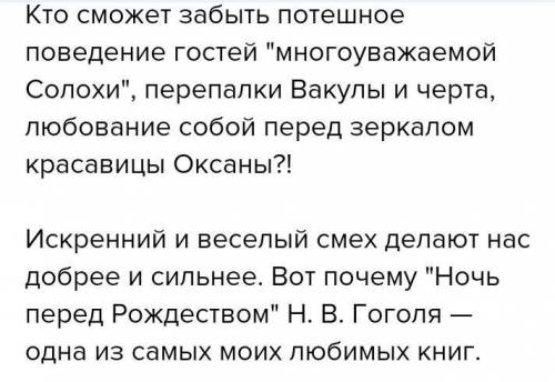 написать сочинение на тему юмор в прочитанной мной повести белкина можно по любой повети! примерно н