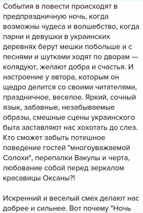 написать сочинение на тему юмор в прочитанной мной повести белкина можно по любой повети! примерно н